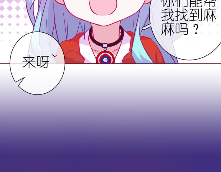 《中秋番外特辑》《别闹！我想静静……》中秋番外 第10页