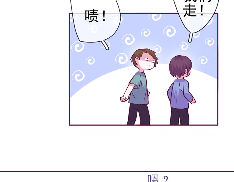 《中秋番外特辑》《别闹！我想静静……》中秋番外 第15页
