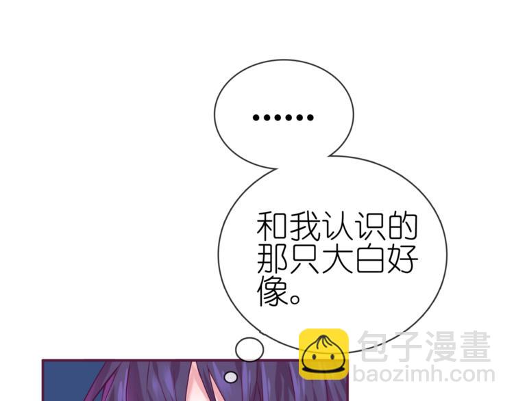 《中秋番外特辑》《别闹！我想静静……》中秋番外 第18页
