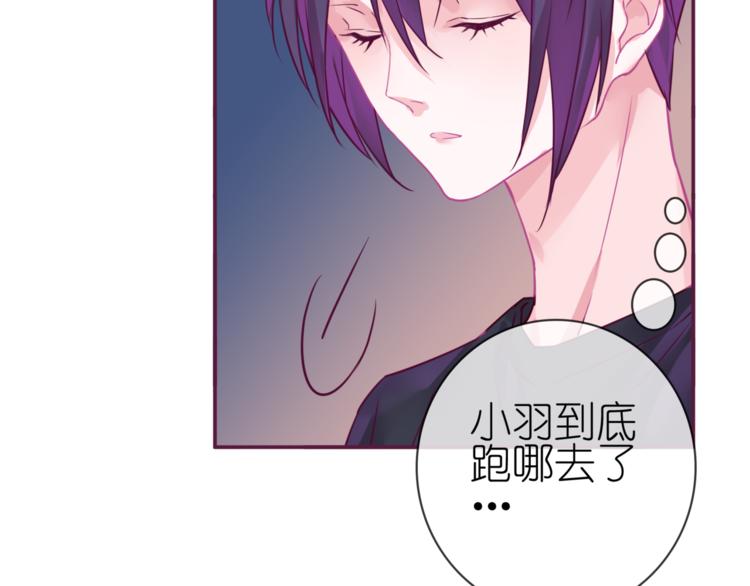 《中秋番外特辑》《别闹！我想静静……》中秋番外 第24页
