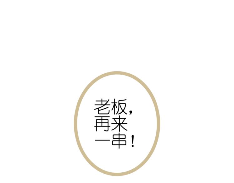 《中秋番外特辑》《别闹！我想静静……》中秋番外 第31页