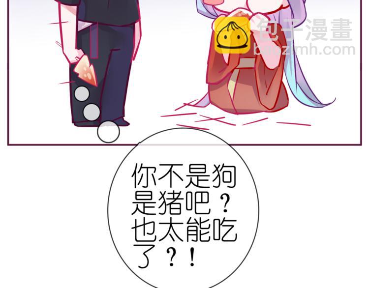 《中秋番外特辑》《别闹！我想静静……》中秋番外 第34页