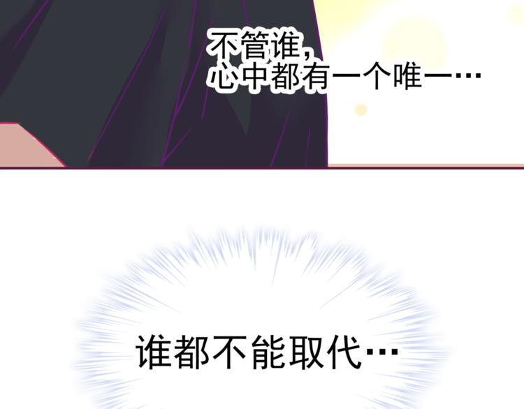 《中秋番外特辑》《别闹！我想静静……》中秋番外 第47页
