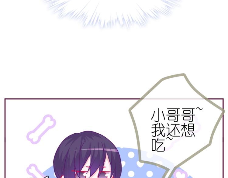 《中秋番外特辑》《别闹！我想静静……》中秋番外 第48页