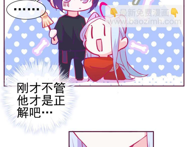《中秋番外特辑》《别闹！我想静静……》中秋番外 第49页
