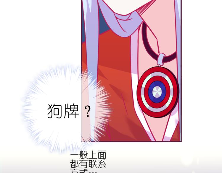 《中秋番外特辑》《别闹！我想静静……》中秋番外 第50页