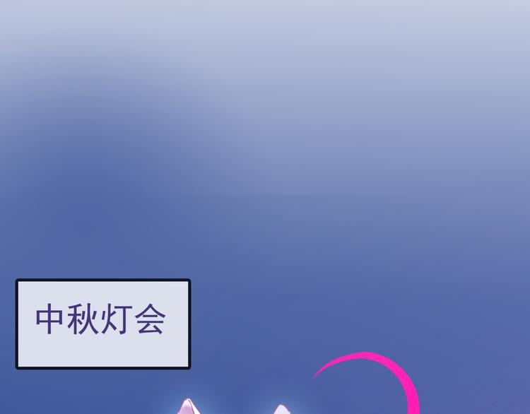 《中秋番外特辑》《别闹！我想静静……》中秋番外 第5页