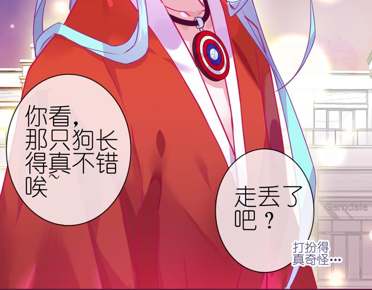 《中秋番外特辑》《别闹！我想静静……》中秋番外 第7页