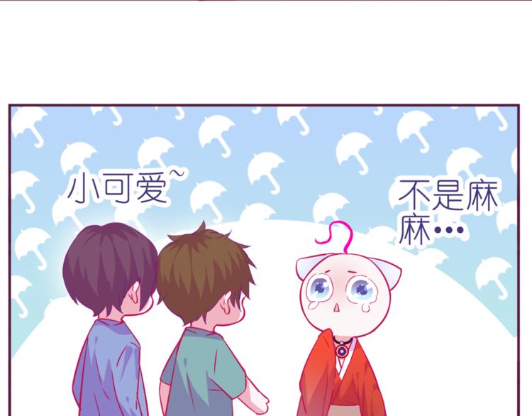 《中秋番外特辑》《别闹！我想静静……》中秋番外 第8页
