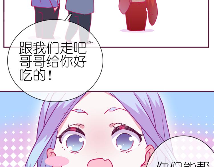 《中秋番外特辑》《别闹！我想静静……》中秋番外 第9页