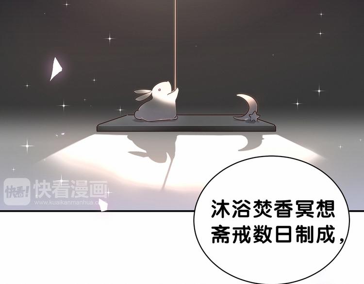 《中秋番外特辑》《哪里来的大宝贝》中秋番外 第10页