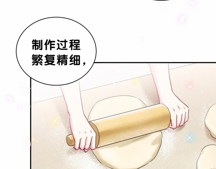 《中秋番外特辑》《哪里来的大宝贝》中秋番外 第11页