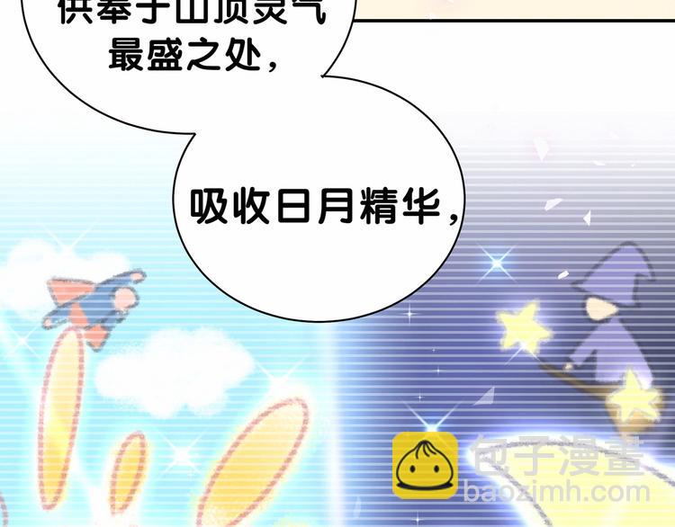 《中秋番外特辑》《哪里来的大宝贝》中秋番外 第13页