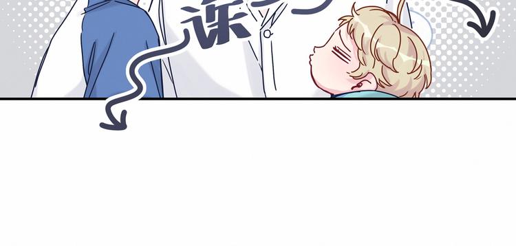 《中秋番外特辑》《哪里来的大宝贝》中秋番外 第23页