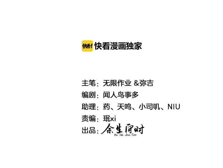 《中秋番外特辑》《哪里来的大宝贝》中秋番外 第2页