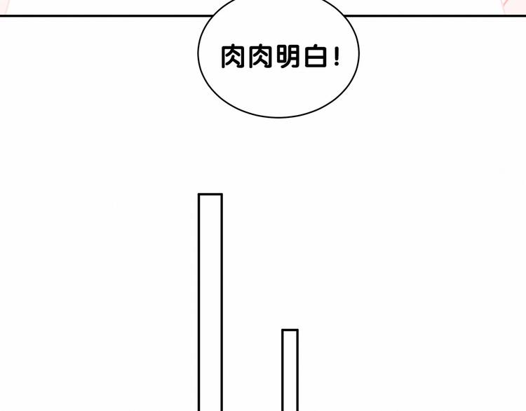 《中秋番外特辑》《哪里来的大宝贝》中秋番外 第31页
