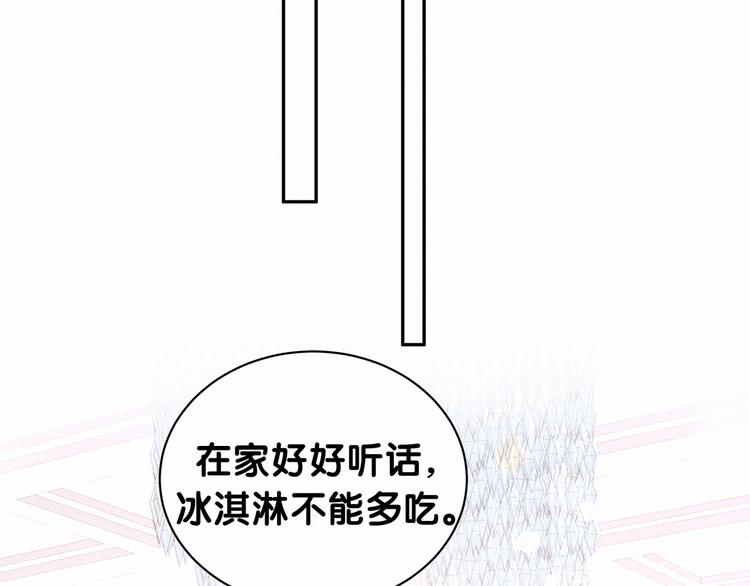 《中秋番外特辑》《哪里来的大宝贝》中秋番外 第32页