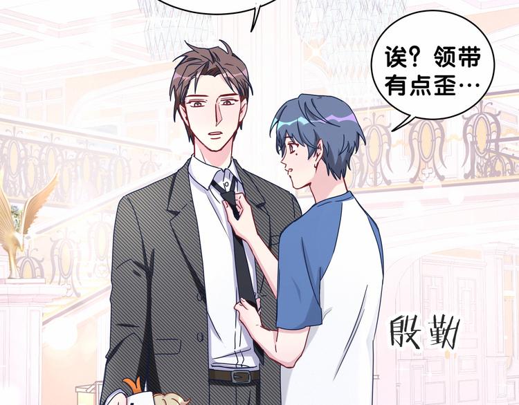 《中秋番外特辑》《哪里来的大宝贝》中秋番外 第33页