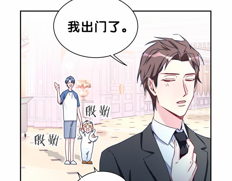 《中秋番外特辑》《哪里来的大宝贝》中秋番外 第35页