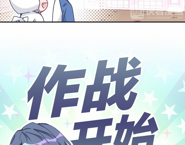 《中秋番外特辑》《哪里来的大宝贝》中秋番外 第38页