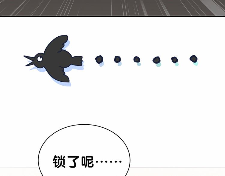 《中秋番外特辑》《哪里来的大宝贝》中秋番外 第43页