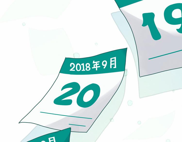 《中秋番外特辑》《哪里来的大宝贝》中秋番外 第48页