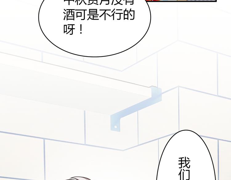 《中秋番外特辑》《爱上傲娇龙王爷》中秋番外 第10页