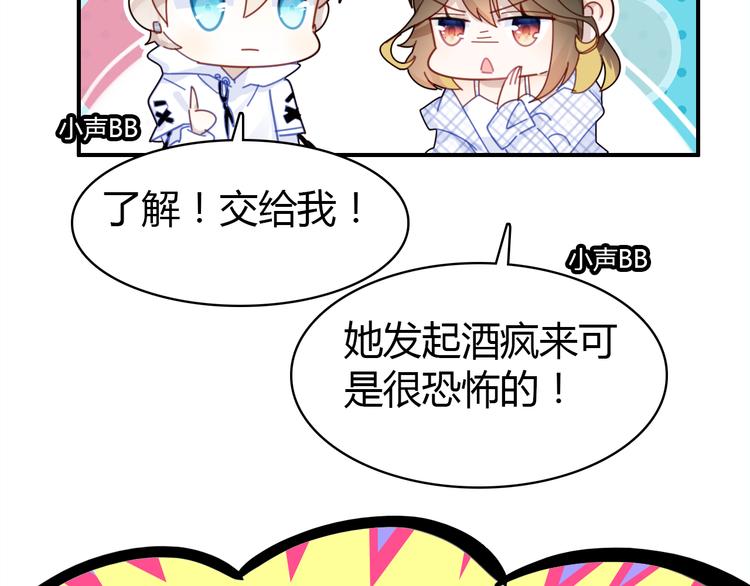《中秋番外特辑》《爱上傲娇龙王爷》中秋番外 第15页