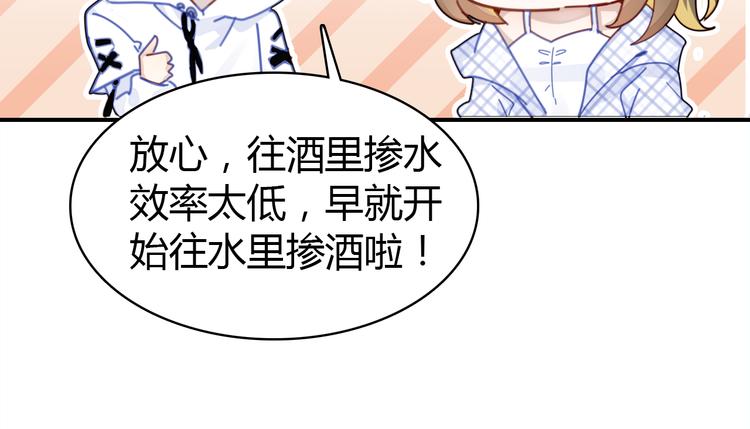 《中秋番外特辑》《爱上傲娇龙王爷》中秋番外 第18页