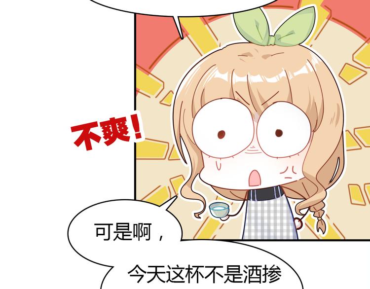 《中秋番外特辑》《爱上傲娇龙王爷》中秋番外 第23页