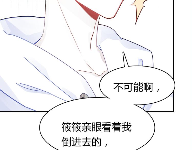 《中秋番外特辑》《爱上傲娇龙王爷》中秋番外 第26页