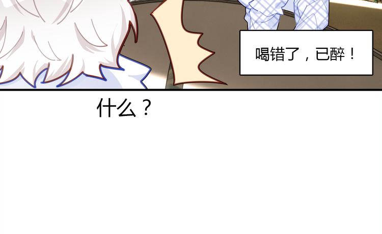 《中秋番外特辑》《爱上傲娇龙王爷》中秋番外 第29页