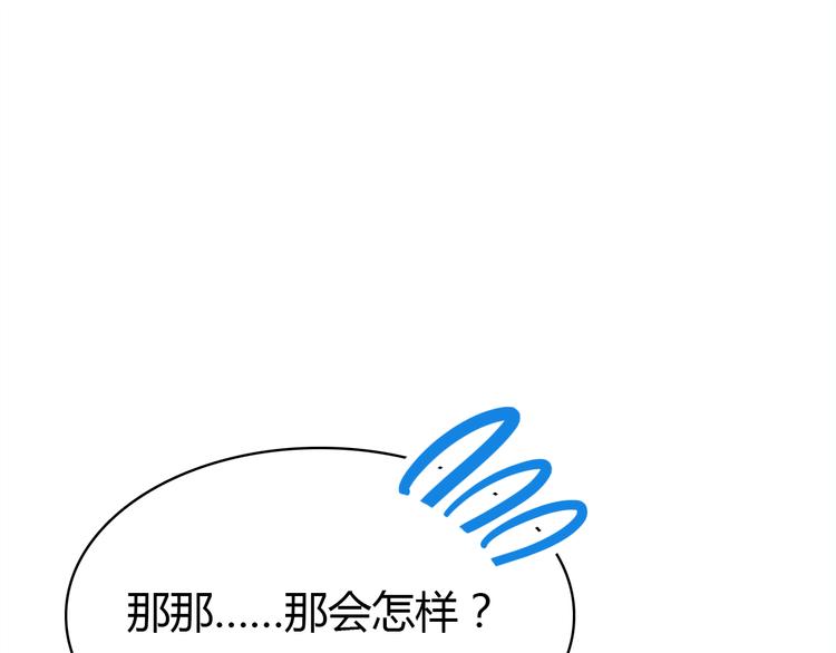 《中秋番外特辑》《爱上傲娇龙王爷》中秋番外 第30页