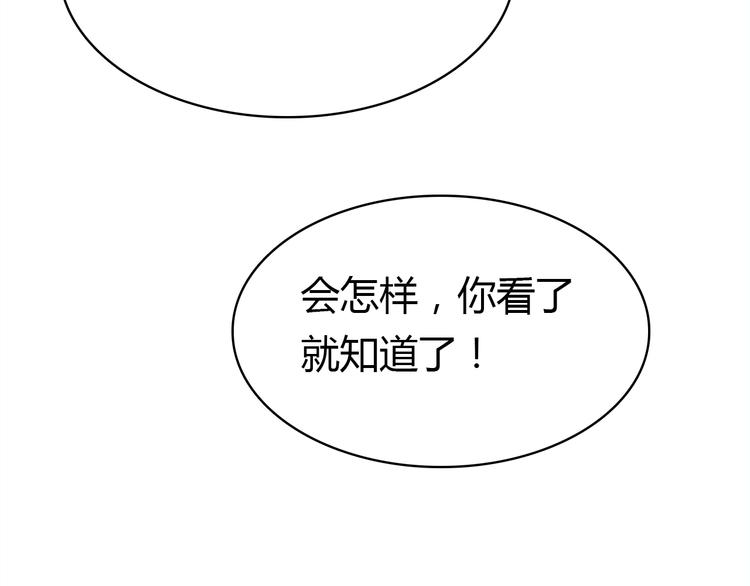 《中秋番外特辑》《爱上傲娇龙王爷》中秋番外 第31页