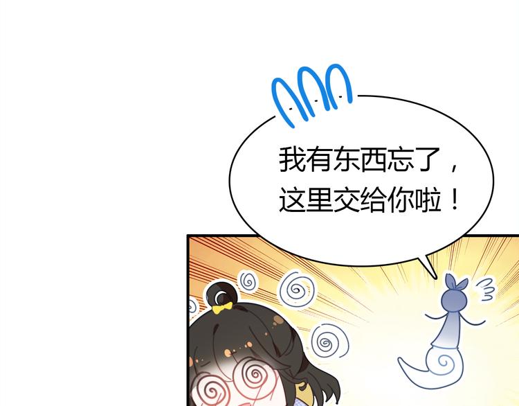 《中秋番外特辑》《爱上傲娇龙王爷》中秋番外 第32页