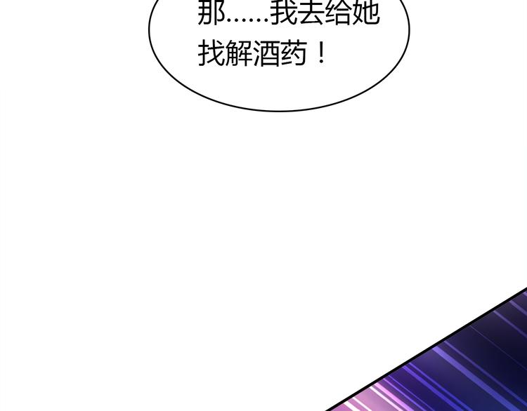 《中秋番外特辑》《爱上傲娇龙王爷》中秋番外 第35页