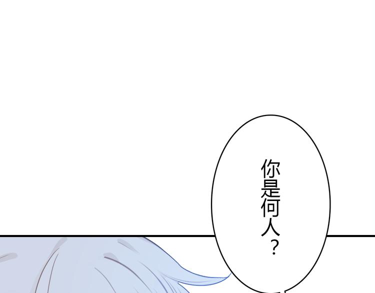 《中秋番外特辑》《爱上傲娇龙王爷》中秋番外 第48页