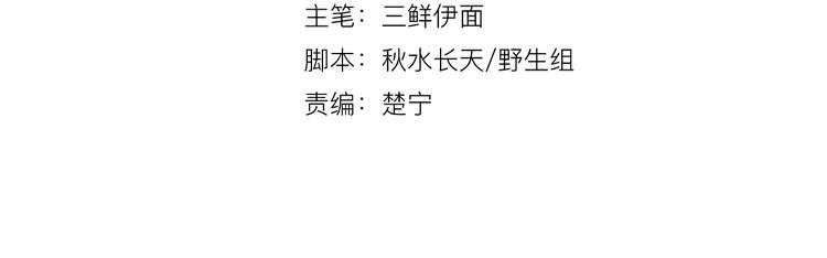 《中秋番外特辑》《爱上傲娇龙王爷》中秋番外 第4页