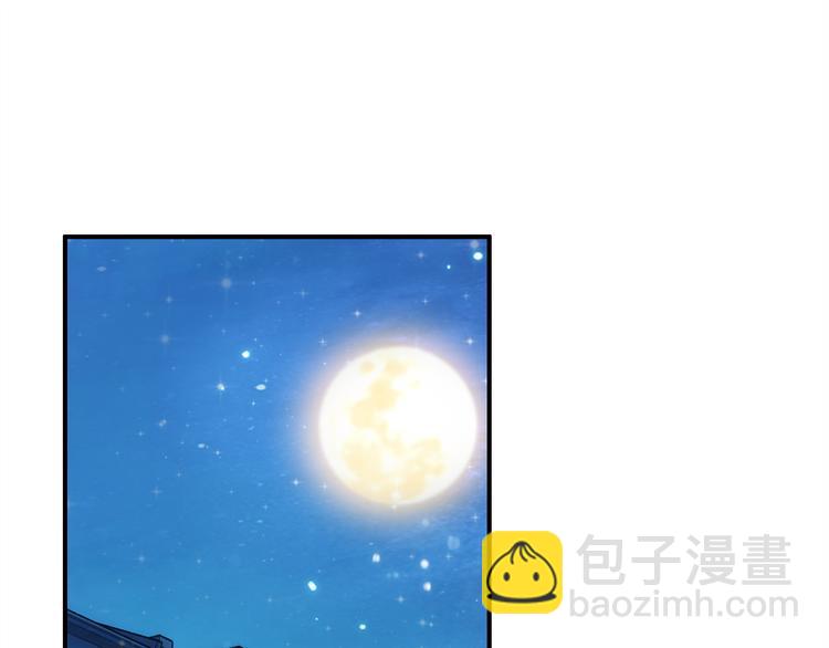 《中秋番外特辑》《爱上傲娇龙王爷》中秋番外 第5页