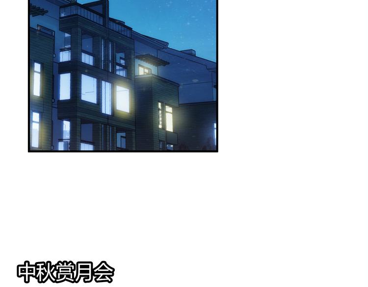 《中秋番外特辑》《爱上傲娇龙王爷》中秋番外 第6页