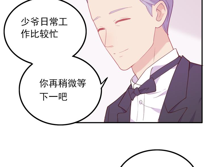 《中秋番外特辑》《城市王子与土着少女》 第10页