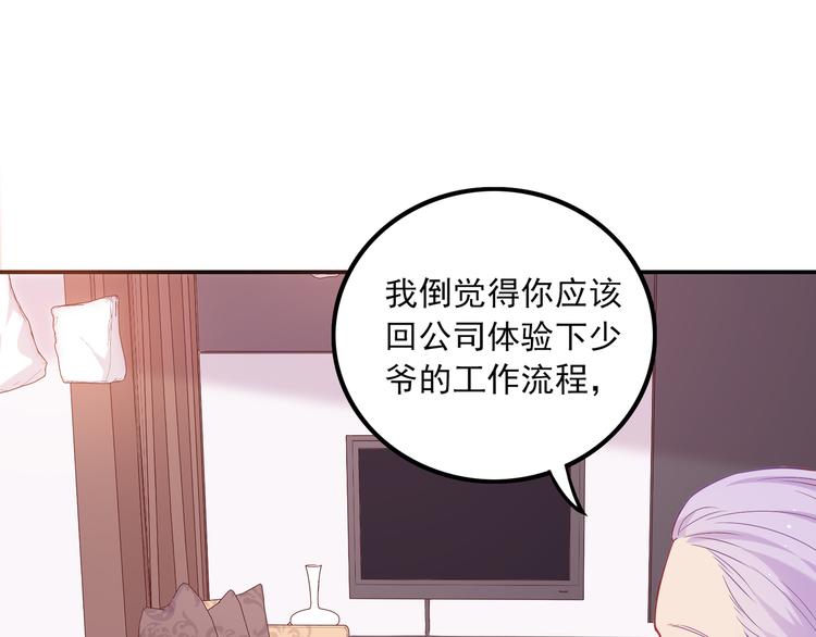 《中秋番外特辑》《城市王子与土着少女》 第13页