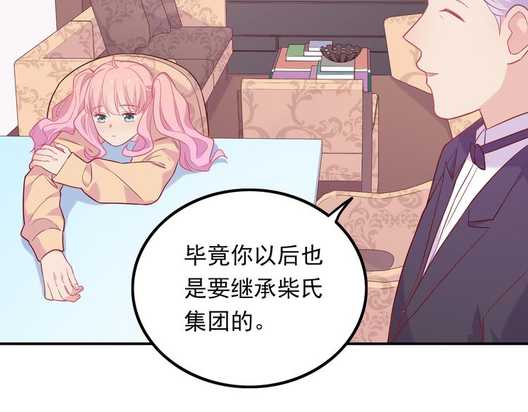 《中秋番外特辑》《城市王子与土着少女》 第14页