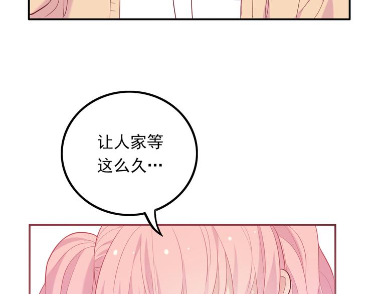 《中秋番外特辑》《城市王子与土着少女》 第17页