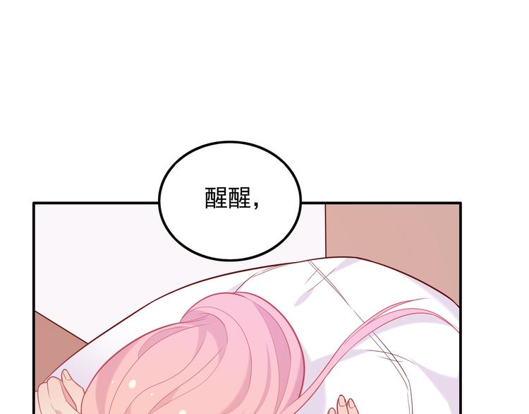 《中秋番外特辑》《城市王子与土着少女》 第21页