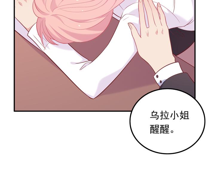 《中秋番外特辑》《城市王子与土着少女》 第22页