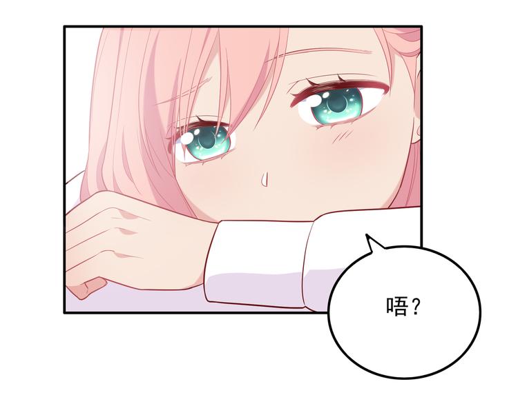 《中秋番外特辑》《城市王子与土着少女》 第23页