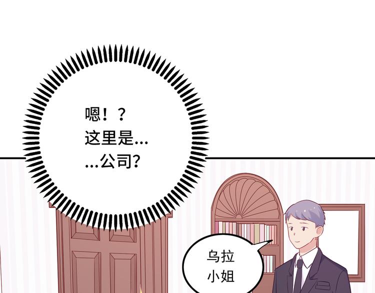 《中秋番外特辑》《城市王子与土着少女》 第24页