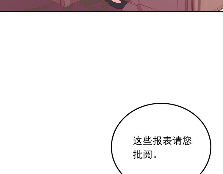 《中秋番外特辑》《城市王子与土着少女》 第26页