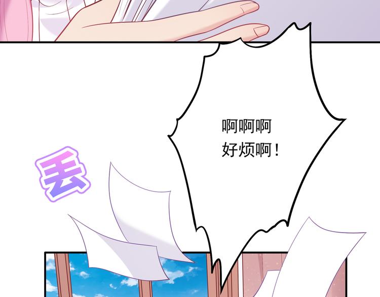 《中秋番外特辑》《城市王子与土着少女》 第31页